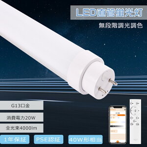 LEDǌu 40W^ F u LED   FHF32 FL40 FLR40 LEDu F R LEDu 120cm Ɩ LED V u LED Ɩ ǌ^ X}[gCg O[Hsv ȃGl It