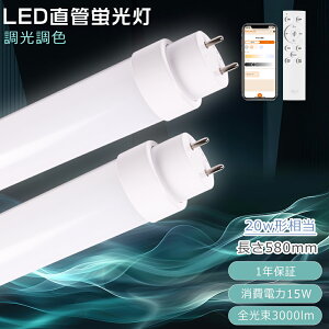 LEDu 20W`  F d15W Px3000lm G13 LEDu uLED LEDǌu 58cm FHF20 FL20 FLR20 LEDu ǌ^ LEDu X}[gCg R LED u Ɩ 
