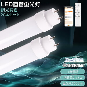 y20{ZbgzLEDu 20W`  F d15W S3000lm G13 LEDu LEDv LEDǌu 58cm u LED   ǌ^ LEDu X}[gCg u LED Ɩ 