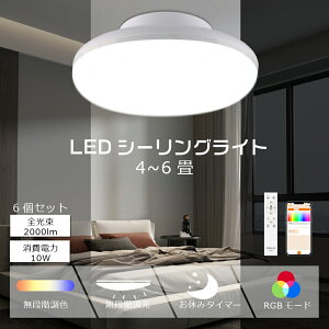 y6ZbgzLEDV[OCg 4 4.5 6 Rt F d10W S2000LM LED V[OCg a X}[gCg V[OCg LED ^ X}z V[O