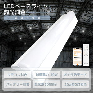 PSEF؍ς LEDx[XCg txm^ F d30W 6000lm LED x[XCg gt LEDu 20W` 2 LEĎ^u VƖ x[XCg X}z LED u  V[