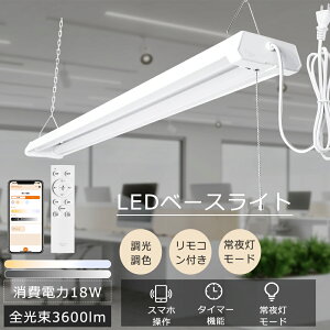 Hsv LEDu ̌^ 20W` 2 F 18W 3600LM LEDx[XCg 20W^ 2 R Lb` x[XCg LED vXCb`tƖ ǌ^ LEDu X}[gCg Av