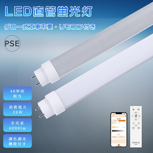 O[Hsv LEDu 40W`  120cm 1198mm FL40 F Rt X}[gu  LEDu 40W` 120cm ] LED u ǌ^ 40` LEDu LEDv 40` ǌ`LEDu