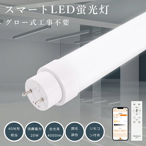 yO[HsvzLEDu 40w`  120cm 1198mm LED u 40w  LEDǌu LED u  40^ LED 40w  LEDv 40` ȃGl `cL d20W 4000lm G13 T10ǌa L