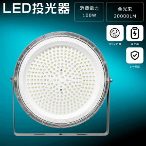 LED LEDV䓔 LEDVƖ 100W Px20000lm UFO^ 1000Wⓔ dF F F IP6Xhho LEDnCxCCg 100V 200V T[`Cg [NCg VpLEDƖ ̈ W