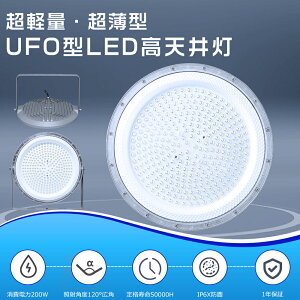 LED 200W 2000W Px40000lm FI 邢 VpLEDƖ ԏƖ  ^ Lp120° 180°R IP6Xho 50000H T[`Cg LEDƓ LEDV䓔 VƖ UFO^L