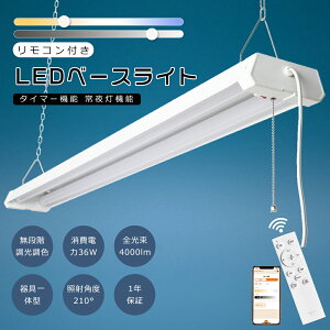 LEDx[XCg 40W^ 2 36W 4000lm iKF vXCb`t Rt LEDu ̌^ LEDǔ^ ݂艺 LEDu 40W^2 LEDu LEDx[XC