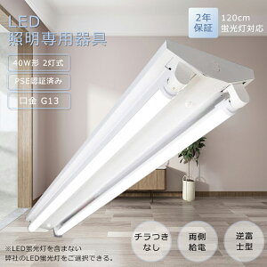 LEDu LEDx[XCg 40w 2 Ɩ V[OCg LEDx[XCg 40W^ 2 txm LEDƖ ǌ^ 40wu u 40w 2p 40w gt u LED x[X