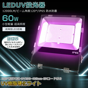 ŐVUVCgŏہI LED d60W S12000lm OCg UVCg  ubNCg  Xe[t px180° Ǝˊpx120° dCg LED VƖ UVdC