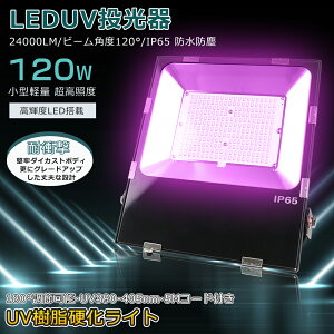 ŐVUVCgŏہI LED d120W S24000lm OCg UVCg  ubNCg  Xe[t px180° Ǝˊpx120° dCg LED VƖ UVdC