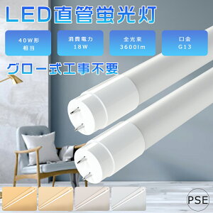 y4{ZbgzLEDu 40W`  u LED u 40W  d18W 3600lm G13 T8ǌa Lp320x 120cm 1198mm ǌu LED LEDǌu ǌ^LEDu ǌ^LEDv dF F 