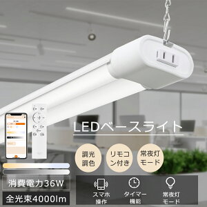 yZ[z LEDx[XCg 40W^ 2  F 36W 4000LM x[XCg vXCb` LEDu 40W` ̌^ Lb`Cg Ɩ V䎮 `F[݉ X}[gCg Lb`