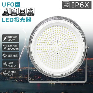 yPSEF؍ρz LED 100W 1000Wⓔ 100V/200V 20000lm F5000K uPbgCg LEDV䓔 UFO^ LEDVƖ VƖ UFO^LED LEDnCxCCg  ^ ~Ռ^ 