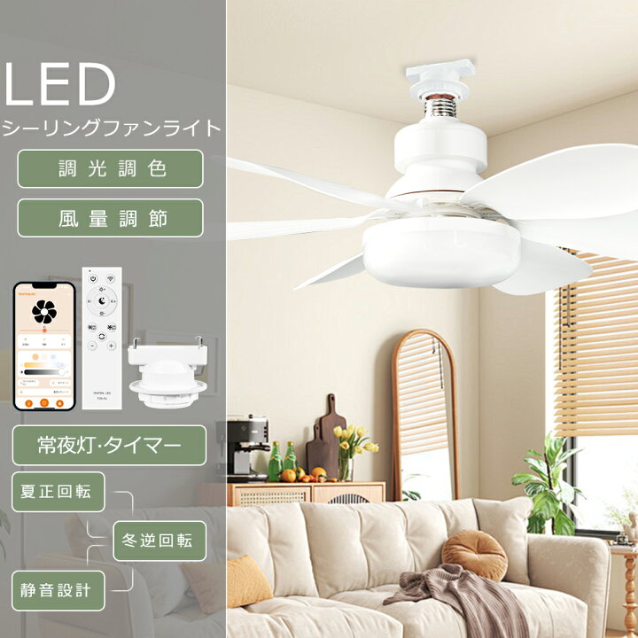 楽天市場】シーリングライト ファン付きLED シーリングファンライト 調 