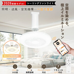 �yAlexa�EGoogle Home�Ή��z�V�[�����O�t�@�����C�g �������F LED ���^ �k�� �����R�� �V�[�����O���C�g �t�@�� DC���[�^�[ ���^ ��C�z�� �y�� 6�� 8�� wi-fi�Ή� �A�v������ �蓮�Ŋp�x���� ��@