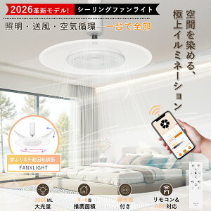 �yAlexa�Ή��z�V�[�����O�t�@�����C�g �������F LED ���^ �k�� �����R�� �V�[�����O���C�g �t�@�� DC���[�^�[ ���^ ��C�z�� �y�� 6�� 8�� wi-fi�Ή� �A�v������ �蓮�Ŋp�x���� ��@�t�� �a�� 