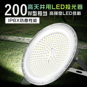 LEDVƖ LEDnCxCCg LEDV䓔 200W UFO^ LED oXgXⓔ 40000lm IP6Xho LpCg V݂p LEDⓔ VpƖ VpLEDv Vp ~Ռ^ 