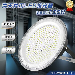 ɔLED 100W RpNg 120°LpƎ 180°px 20000lm 85V`265V F(6000K) Vp LEDƖ LEDnCxCCg UFO^ HpLED LEDV䓔 VpLEDƖ 100W 1000W LEDⓔ IP6X 