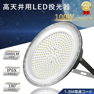 y1Nۏ؁zVp LEDƖ LEDnCxCCg 100W 1000W LED  100W Px 20000LM UFO^ HpLED LEDV䓔 VpLEDƖ LEDⓔ LEDVƖ [NCg LEDƓ ً}