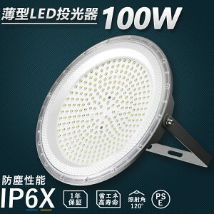 Vp LEDƖ LEDnCxCCg LED100W 1000W Px 20000lm UFO^ ledVƖ LEDV䓔 Ɠ LED  F F dF UFO^LEDƖ ݂グp^ LEDⓔ W