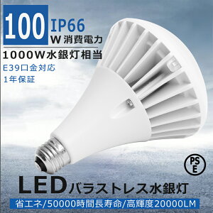 50Zbg! LEDoXgXⓔ E39 LEDr[d d100W 1000Wⓔ S20000lm LEDd XH Ŕ Ȃ Px^Cv LEDVƖ ^Ή IP66hho r