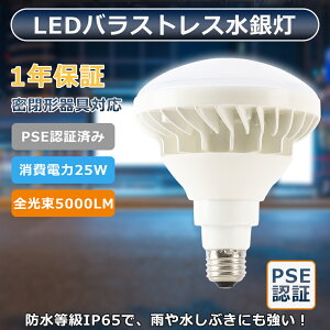IP65h LEDr[d E26 dF F F F oXgXⓔ ֗p hJEh X|bgCg 25W S5000lm ŔpƖ hƓ VpLEDƖ ^Ή LEDd H 