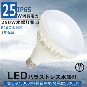 LEDd LEDoXgXⓔ dF F F F 25W S5000lm ŔCg IP65hho r[v E26 X|bgCg Px F Ǝˊp140x LEDⓔ250W 邢 