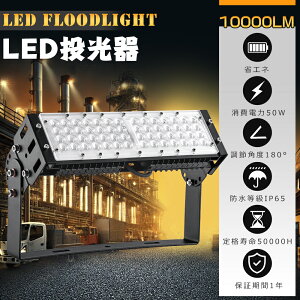 LED 50W 500W 10000lm dF3000K Ɠ LED LED 50W LED  O LED @ Ǌ|Ɩ Ɩ  O Ɩ |[^u LEDCg Ŕ W ԏƖ H 5mAC