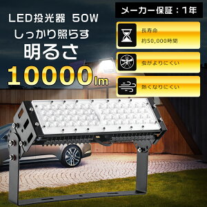 LED 50W 500W 10000lm dF F F  LED O h Ɠ LED  LED 50W LED  O LED @ Ǌ|Ɩ Ɩ  O Ɩ |[^u LEDCg Ŕ