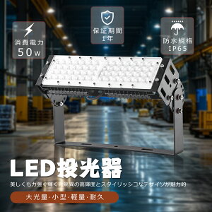 LED 50W LED  Op 100V 200V LED  50W h  LEDCg Ɠ LED Lp 50W dF F F 500W  10000LM IP65 h ho Lp120x ACR[ht LED V䓔 Ŕ