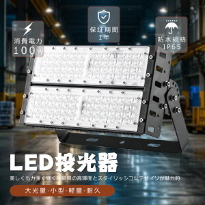 LED 100W LED  Op 100V 200V LED  100W h  LEDCg Ɠ LED Lp 100W dF F F 1000W  20000LM IP65 h ho Lp120x ACR[ht LED V䓔 
