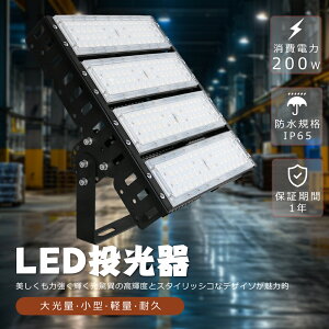 LED 200W LED  Op 100V 200V LED  200W h  LEDCg Ɠ LED Lp 200W dF F F 2000W  40000LM IP65 h ho Lp120x ACR[ht LED V䓔 