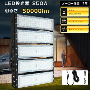 LED 250W 2500W 50000lm dF F F  LED O h Ɠ LED  LED 250W LED  O LED @ Ǌ|Ɩ Ɩ  O Ɩ |[^u LEDCg W