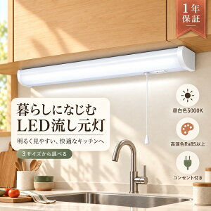 �Ǖt�����C�g LED�L�b�`�����C�g �������� LED�茳�� �I���� �V��Ɩ� ���t�� 13W 15W 18W 2600lm 3000lm 3600lm �����F 5000K 465mm 550mm 620mm �R���Z���g�t�� �����Ђ��X�C�b�` �R�t�� �ǖʌ��p �I����t �V