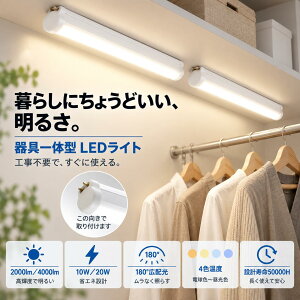 LED�o�[���C�g ����̌^ T8���� LED�u���� LED�x�[�X���C�g 60cm 120cm 20W�` 40W�` 10W 20W 2000lm 4000lm �X���� ���P�x �V�[�����X�A�� �ȃG�l ������50000���� �H���s�v ��t�ȒP PSE�F�� 1�N�ۏ� ��t��