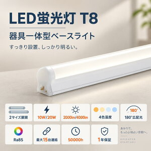 LED�u���� 20W�` 40W�` LED�x�[�X���C�g ����̌^ T8����60cm 120cm 10W 20W 2000lm 4000lm ���P�x �V�[�����X�A�� �ȃG�l �A���R�[�h�t�� ��t����t�� �L�b�`�� �X�� ��Ə� �ԐڏƖ� �{�ݏƖ� ������50