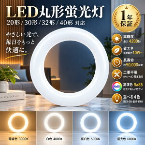 LED�u���� �ی` �~�` LED�ی`�u���� �` �u���� �ی^�Ɩ� 20�` 30�` 32�` 40�` �ی`�u�������� G10q���� �O���[���Ή� LED�� �ߓd �G�R ������ ��50000���� �����F Ra85 10W 15W 18W 21W 2000lm 3000lm 3600lm 4200lm