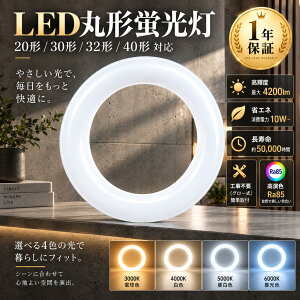 LED�ی^�u���� �ی^LED�u���� ���� G10q���� LED�����O�u���� 20�` 30�` 32�` 40�` �Ή� �O���[�X�^�[�^�� �H���s�v ���邢 ���P�x ������ ��50000���� �ȃG�l 10W 15W 18W 21W Ra85 ���r���O �_�C�j���O �Q
