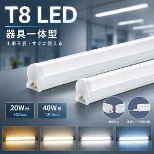 �yAC�v���O�t���zLED�u���� 40W�` T8 LED�u���� ���� ����̌^ �V�[�����X�A�� �X�C�b�`�t ���P�x 4000LM 120cm �d���F �����F �����F 60cm led�u������̌^ ����d��20W AC85-265V�Ή� �H���s�v LED���C