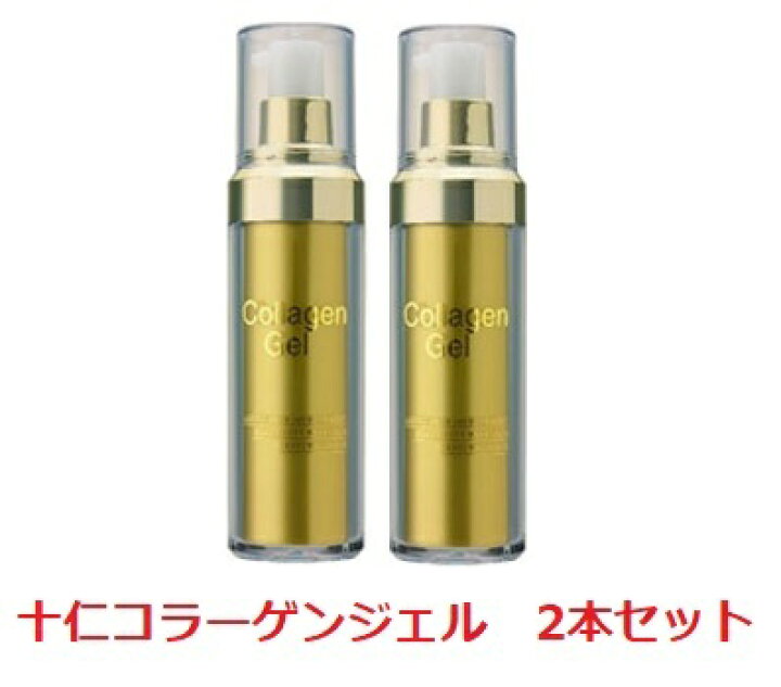 楽天市場】十仁 コラーゲンジェル 35g 2本セット 5g増量＋新成分 