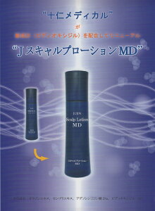 J�X�L�����v���[�V����MD ���{���e�Ȋw��p 150ml 2�{�Z�b�g 4070�~×2�{ 8140�~��7,890�~���A�����A�����ɂ���������邽�߂ɁA�X�ɐi�������N�ȃw�A�T�C�N�������߂��܂��I