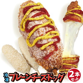 楽天市場 チーズドッグの通販