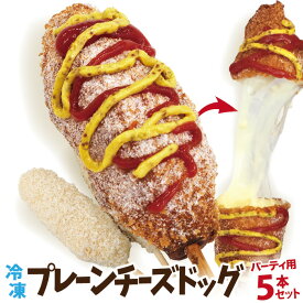 李さんの韓国チーズドッグ モッツアレラ チーズハットグ冷凍5本セット 国内生産 ソウルチーズホットドッグ 今話題のインスタフード 韓国グルメ 自宅パーティーにおすすめ！手作り100% チーズドック