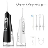 【期間限定SALE⇒2980円】楽天ランキング1位 口腔洗浄器 ジェットウォッシャー 携帯 コードレス口腔洗浄…