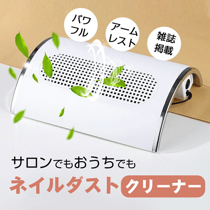 楽天市場】集塵機 集じん機 【3連ファン ネイルダストクリーナー】Nail 