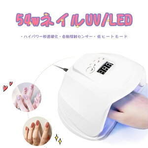 WFlC LED&UVdZp lCCg 54w nCp[ Ǝ lZT[ q[g@\ d WNtg h[^ 36vy1Nۏ/v`gKiz