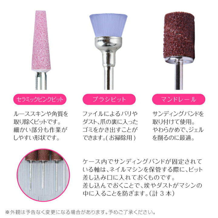 楽天市場】ビット セット ネイルマシン用 プロが選んだ 6本セット Nail 