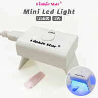 イルライト led UV LEDライト ピンキースター ミニLEDライト Pinkie star Mini LED Light 3W USB対応 タ…
