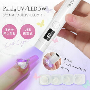 y X[p[SALE1280~ z LEDCg& UV lCCg 3W y^ WFlC LED Cg[d ^ lCCg UVCg 2Ki^C}[ 葫p RpNgŎ^уN Wp d