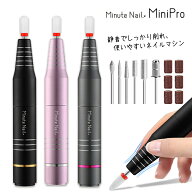 【マラソン限定SALE⇒2380円】ネイルマシン 電動 ネイルポリッシュ ネイルオフ ジェルネイルオフ ネイル…